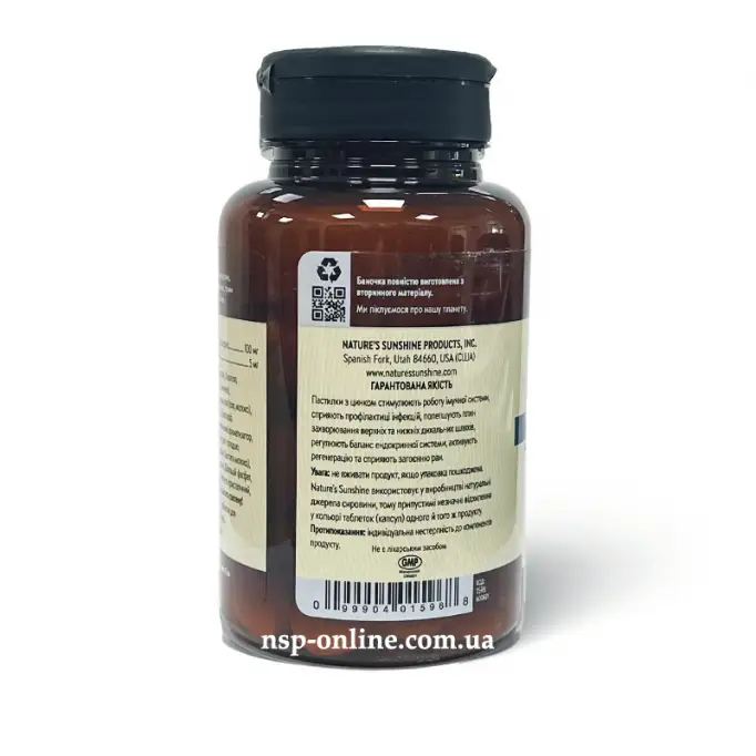 Пастилки с цинком (Zinc Lozenge) 96 табл. Nature's Sunshine